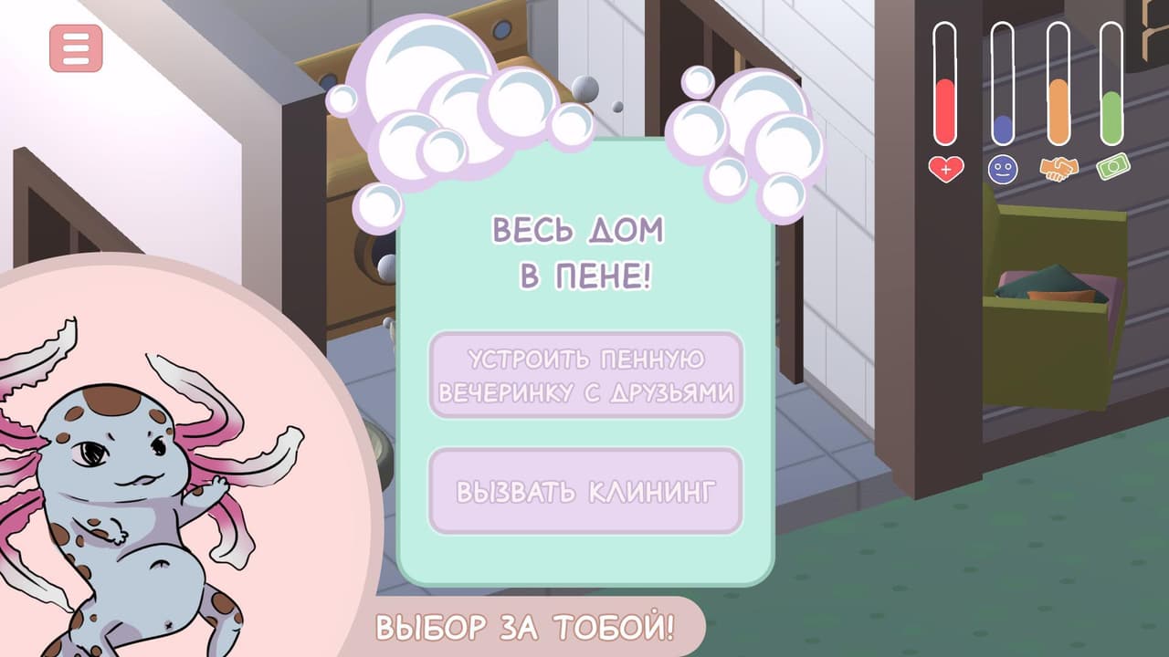 Petunia screenshot 3