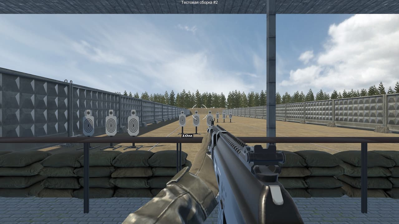 Стрельбище / Shooting Range