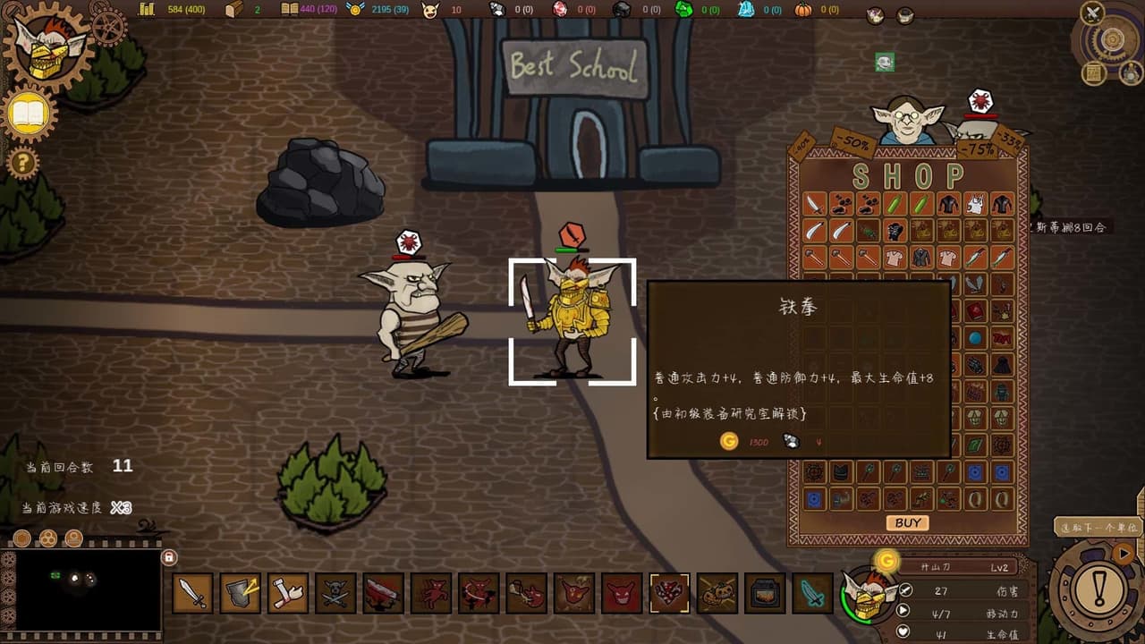 Goblin Times screenshot 2