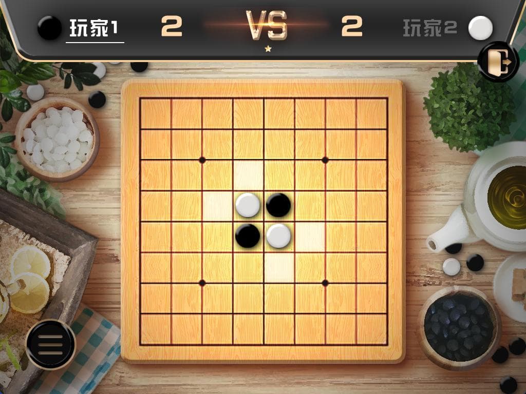 享受黑白棋