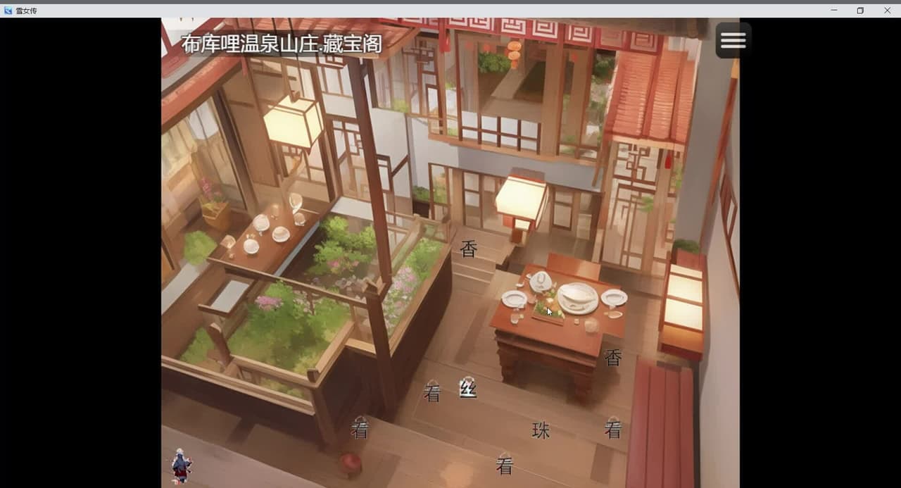 雪女传 screenshot 6