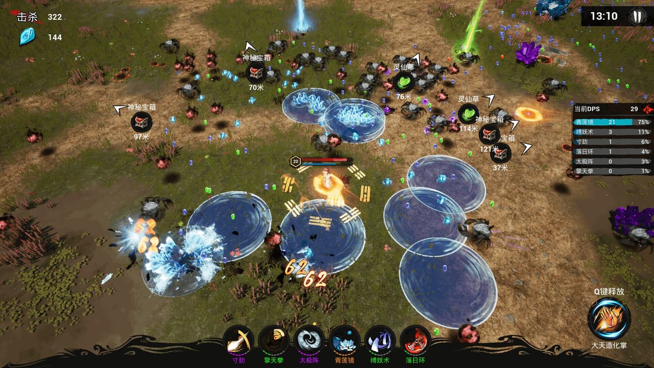 Immortal Seeker screenshot 2