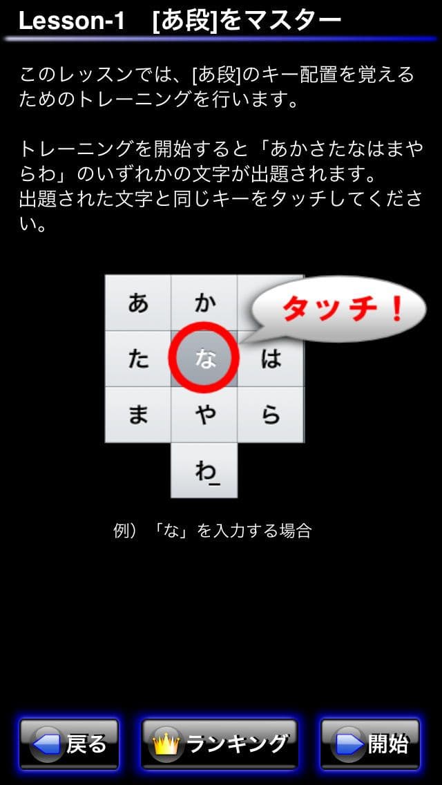 タイピング革命 screenshot 4