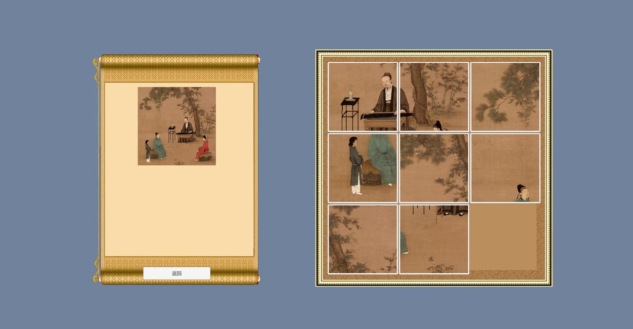 Puzzle:Traditional Chinese Paintings screenshot 4