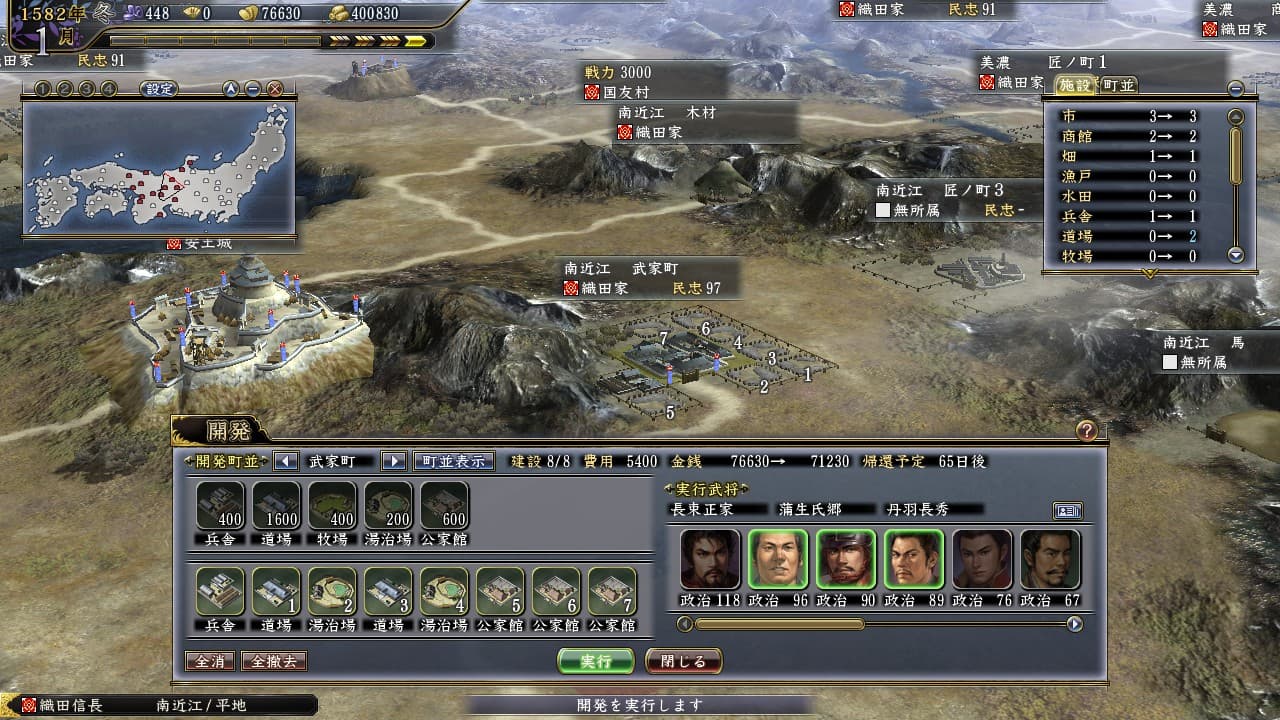 NOBUNAGAS AMBITION: Tendou with Power Up Kit / 信長の野望・天道 with パワーアップキット screenshot 4