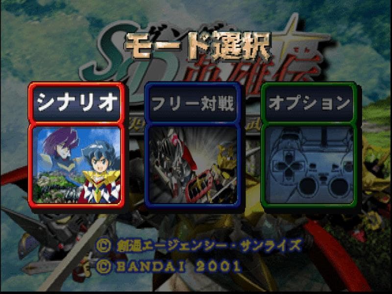 SD Gundam Eiyuuki Daikessen!! Knight Vs. Musha screenshot 3