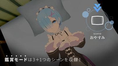 Re:ZEROVRRem Lying together screenshot 4