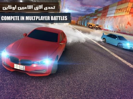 غيار عكسي: درفت اونلاين screenshot 2