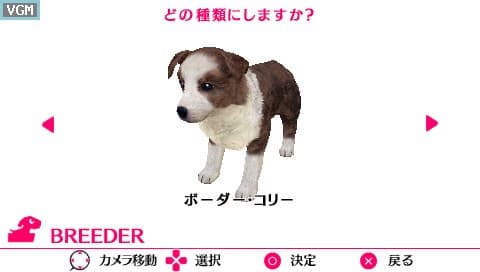 The Dog: Happy Life screenshot 3