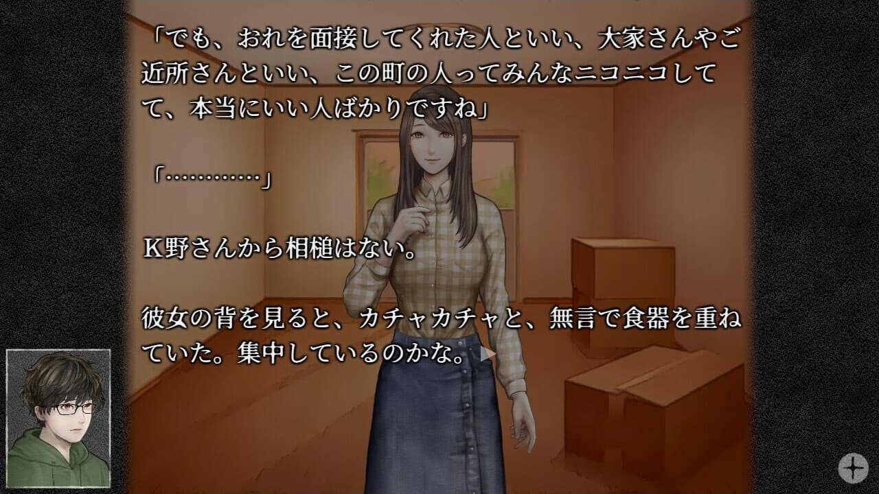 怪話 screenshot 2