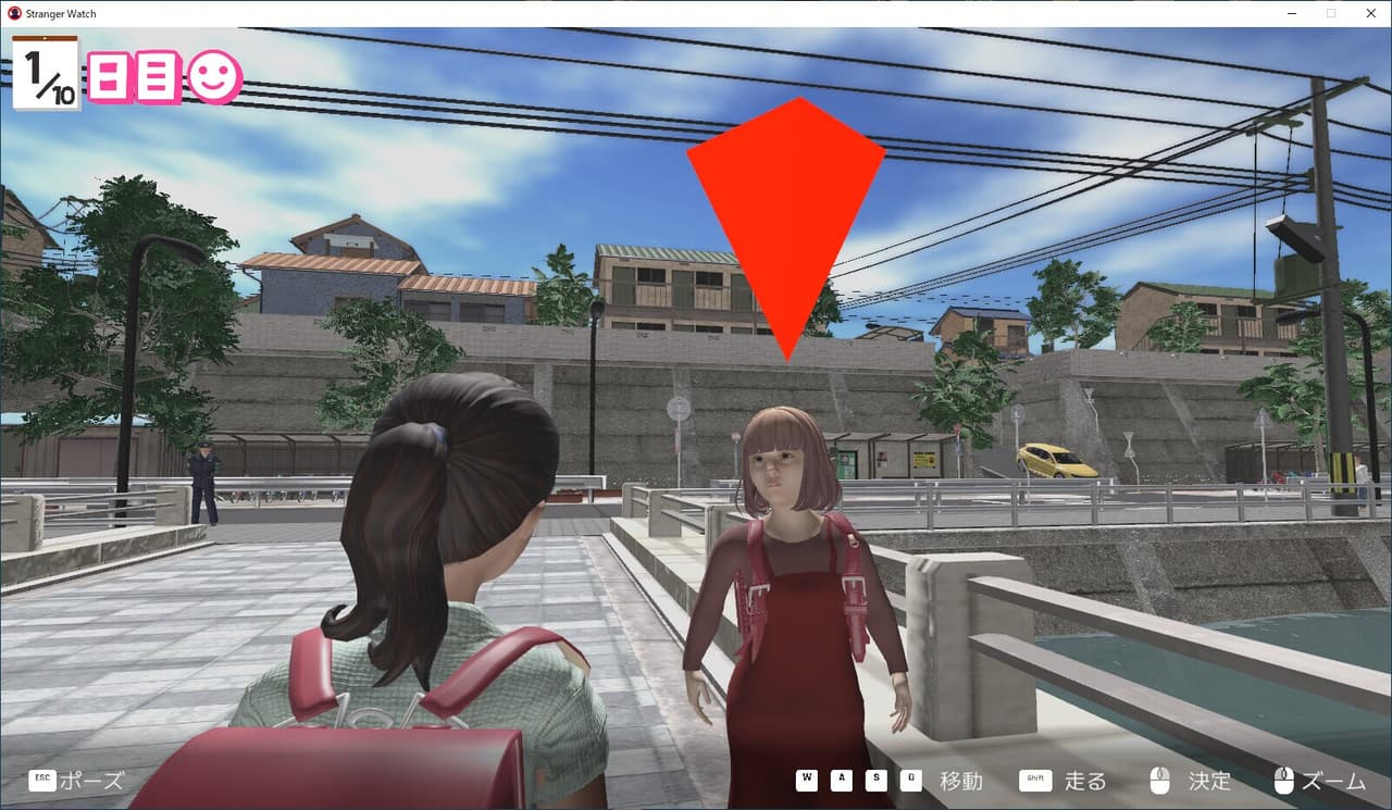 Stranger Watch screenshot 2