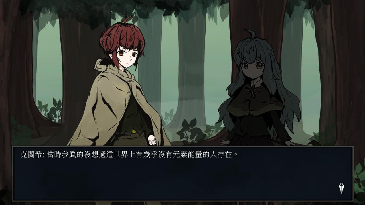 流離之歌 screenshot 3