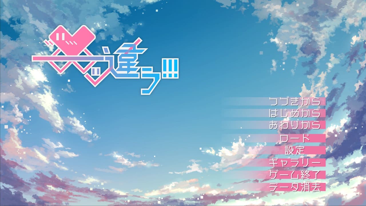 ――Chigau!!! screenshot 6