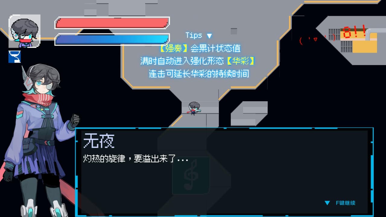 绝音行者 screenshot 5