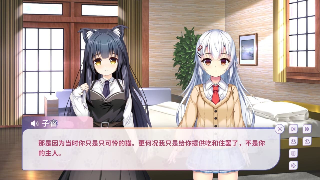 My Cat Girl Lover screenshot 5