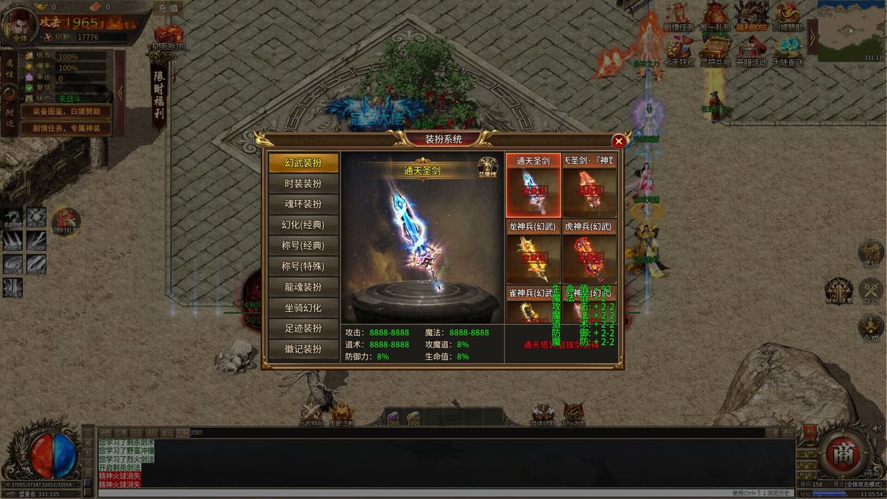 哪吒传奇 screenshot 3