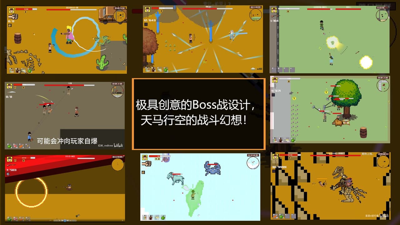西部幻想 WestFantasy screenshot 4