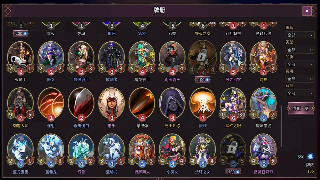 卡牌缔造者-CardMaker screenshot 3