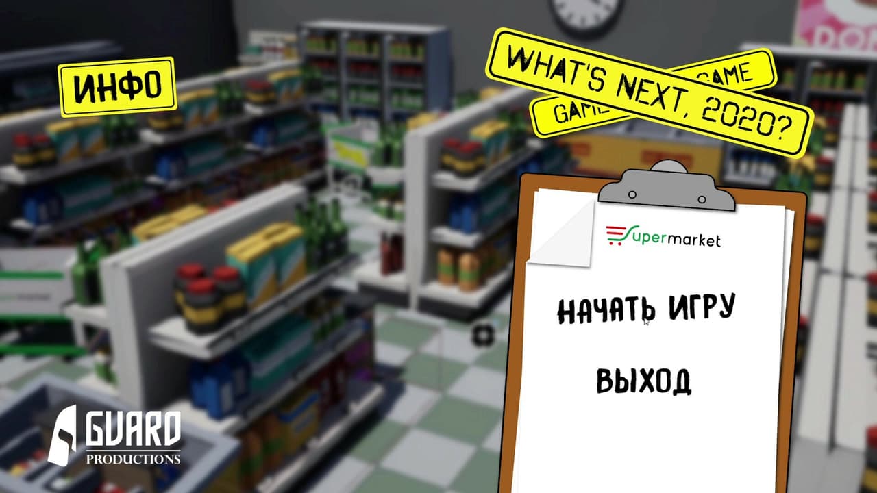 Whats next, 2020? | SUPERMARKET screenshot 2