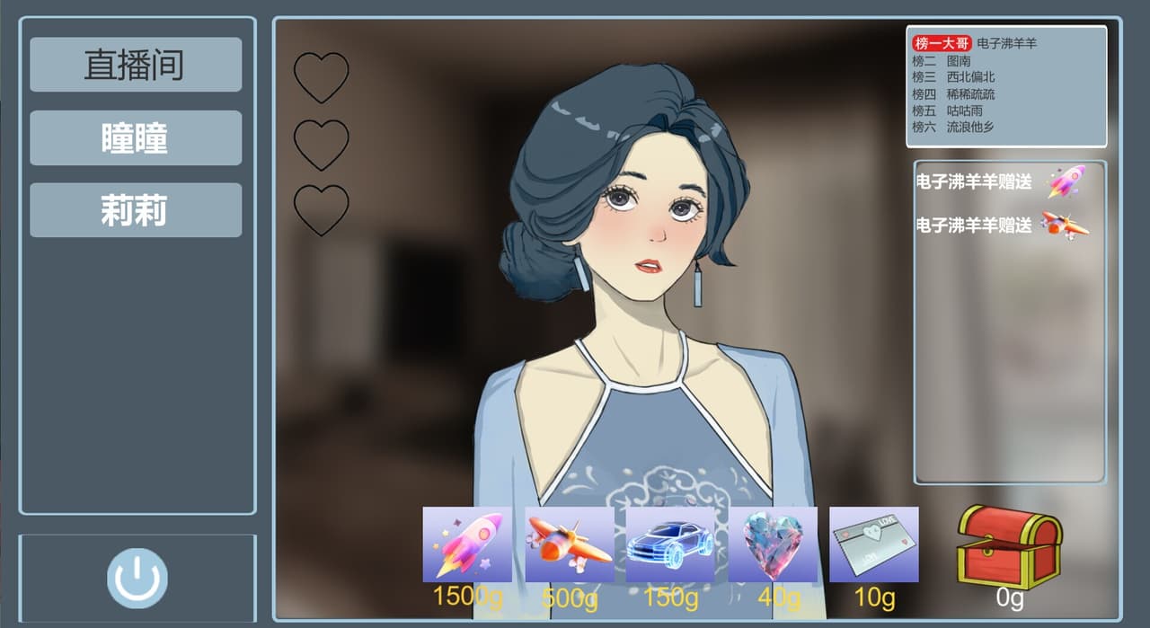 榜一大哥幻想曲 screenshot 3