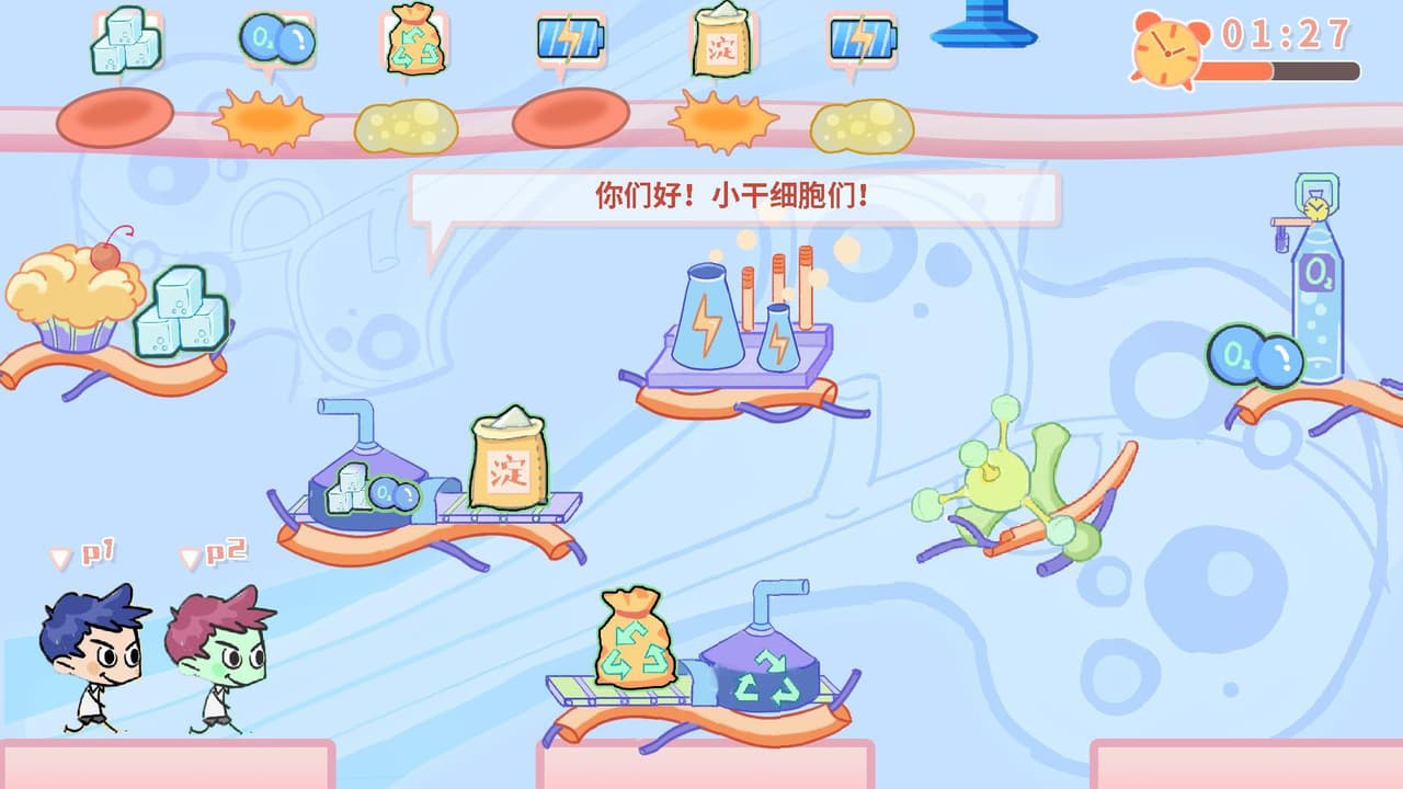 元气工厂PUMP UP! screenshot 2