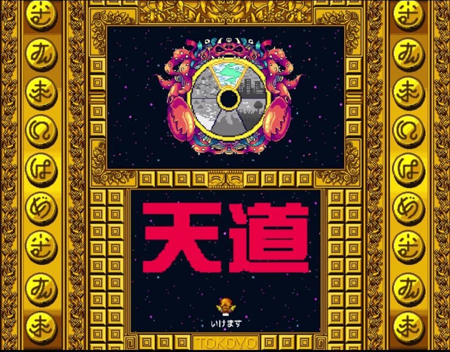 摩尼遊戯TOKOYO screenshot 3