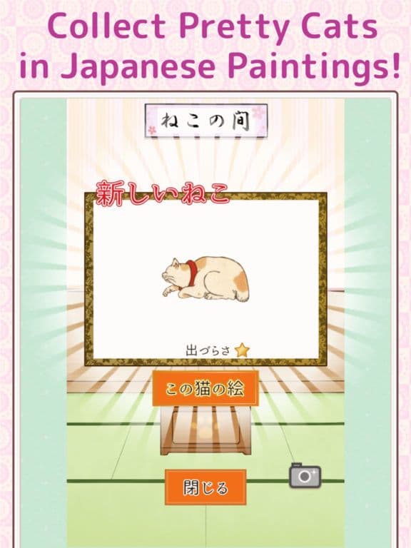 Japanese Cats in Paintings screenshot 2