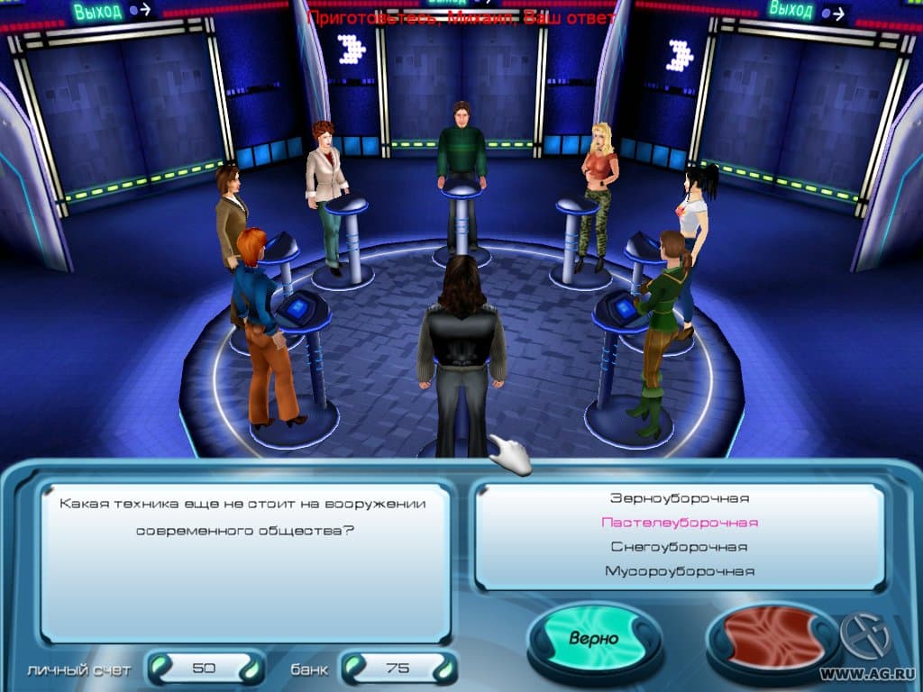 Кто самый умный? 2 screenshot 5