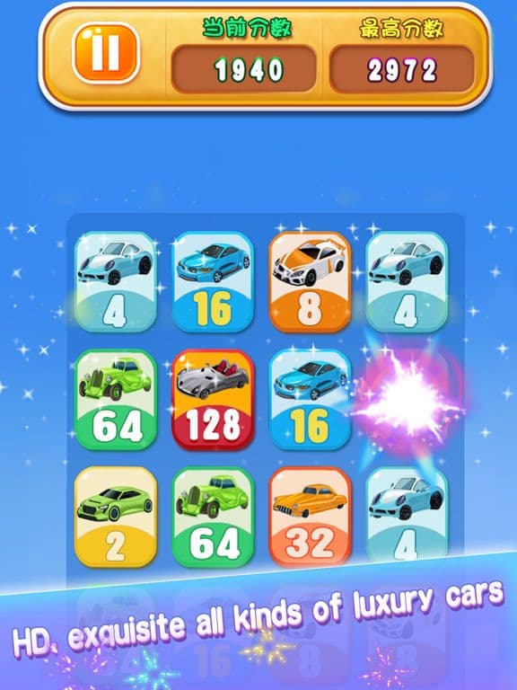 2048:Which for All You Want screenshot 3