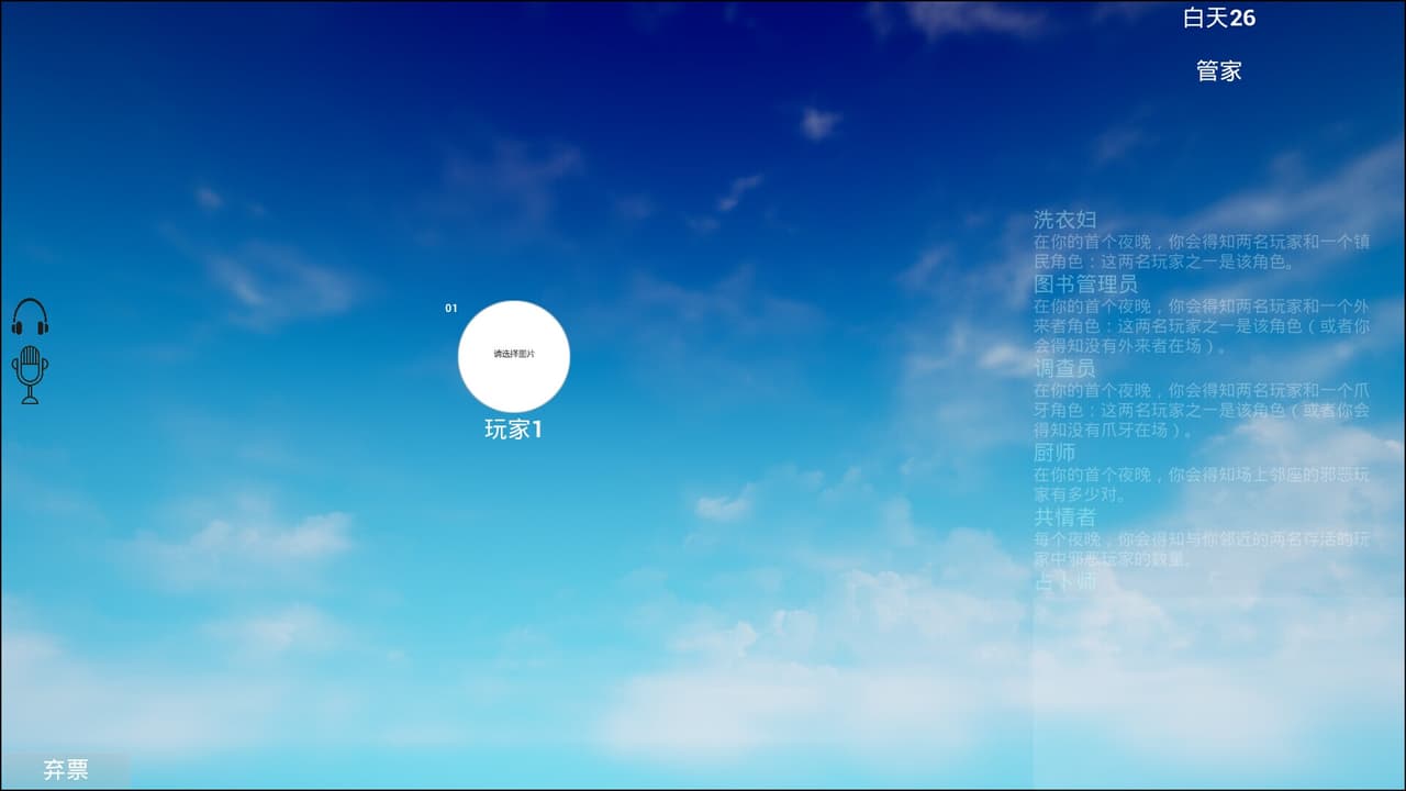 血染模拟器 screenshot 4