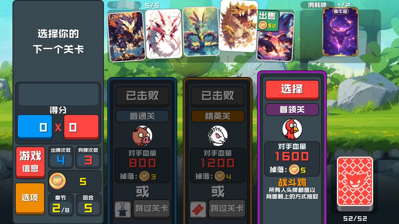 幻兽纸牌 screenshot 3