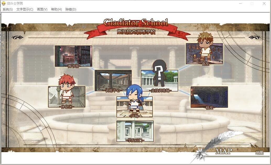 角斗士学院（Gladiator School） screenshot 5