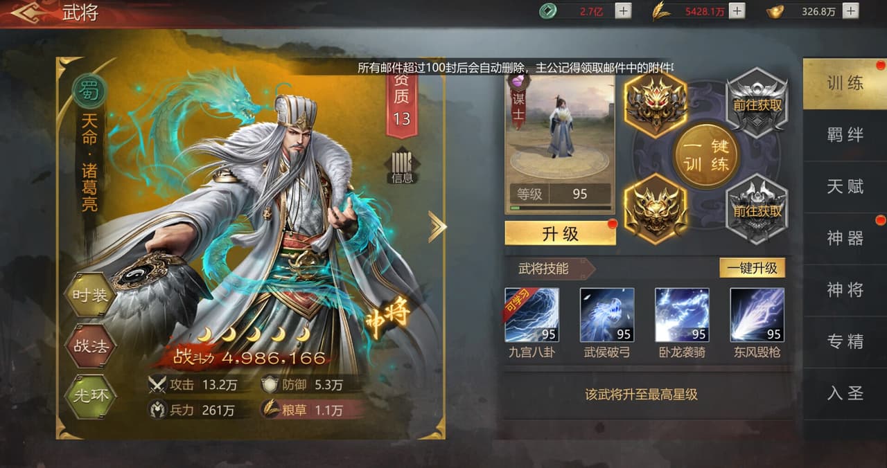 三国之怒 screenshot 2