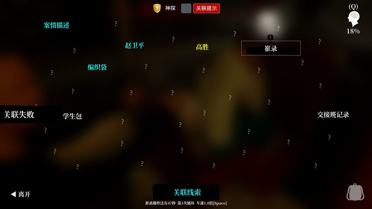 The Adventures of LinShanHai - Chapter2:Bus Bombing screenshot 6