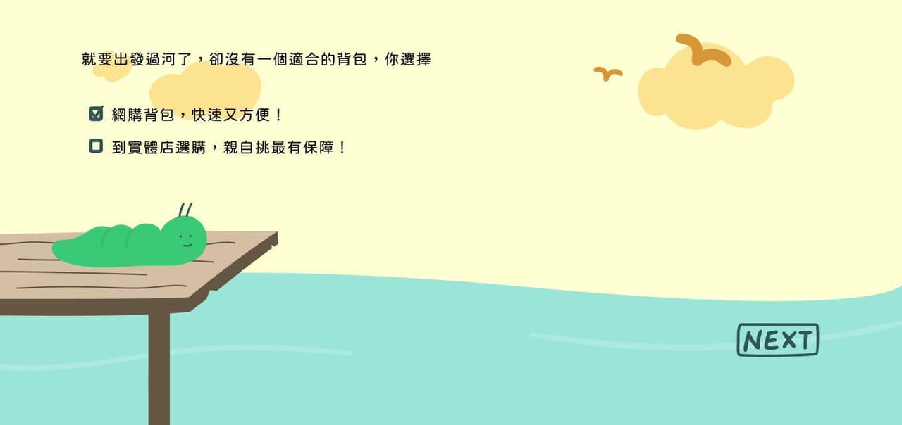 綠毛蟲要過河 screenshot 3