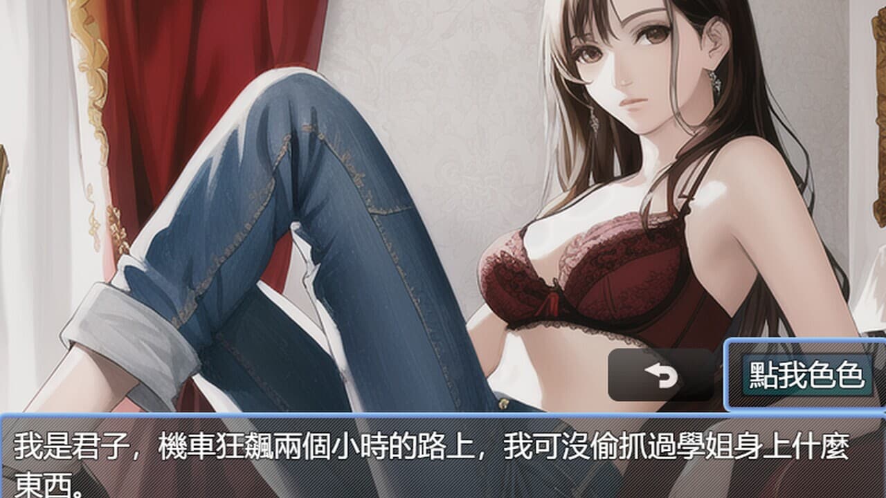 我的拿汀學姐 screenshot 3