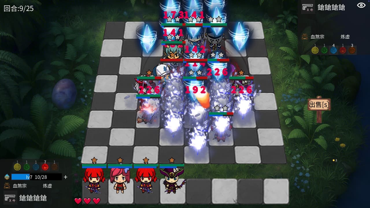 五行乱斗 screenshot 5