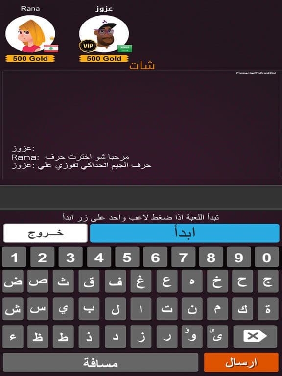 انسان حيوان نبات اونلاين screenshot 3