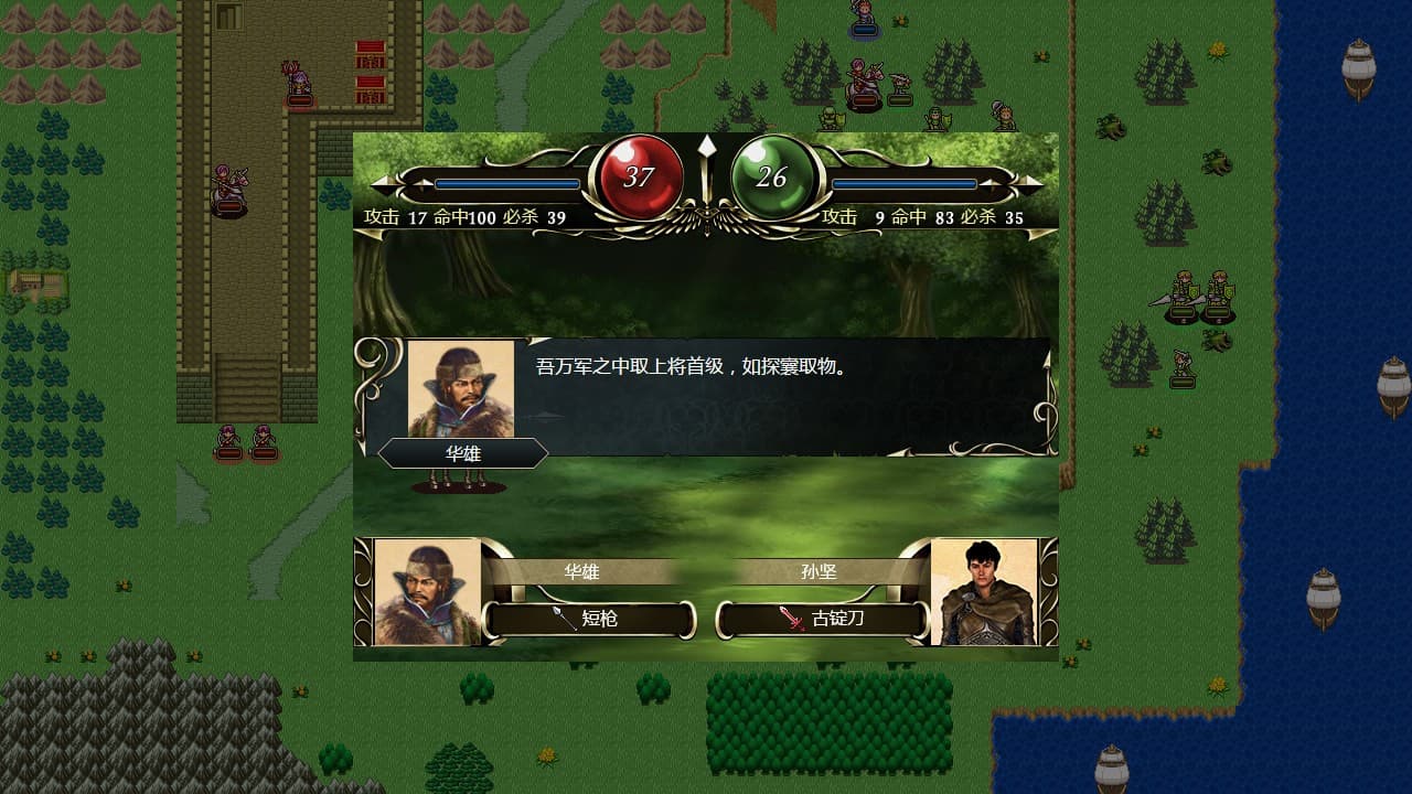 三国佣兵传奇 screenshot 5