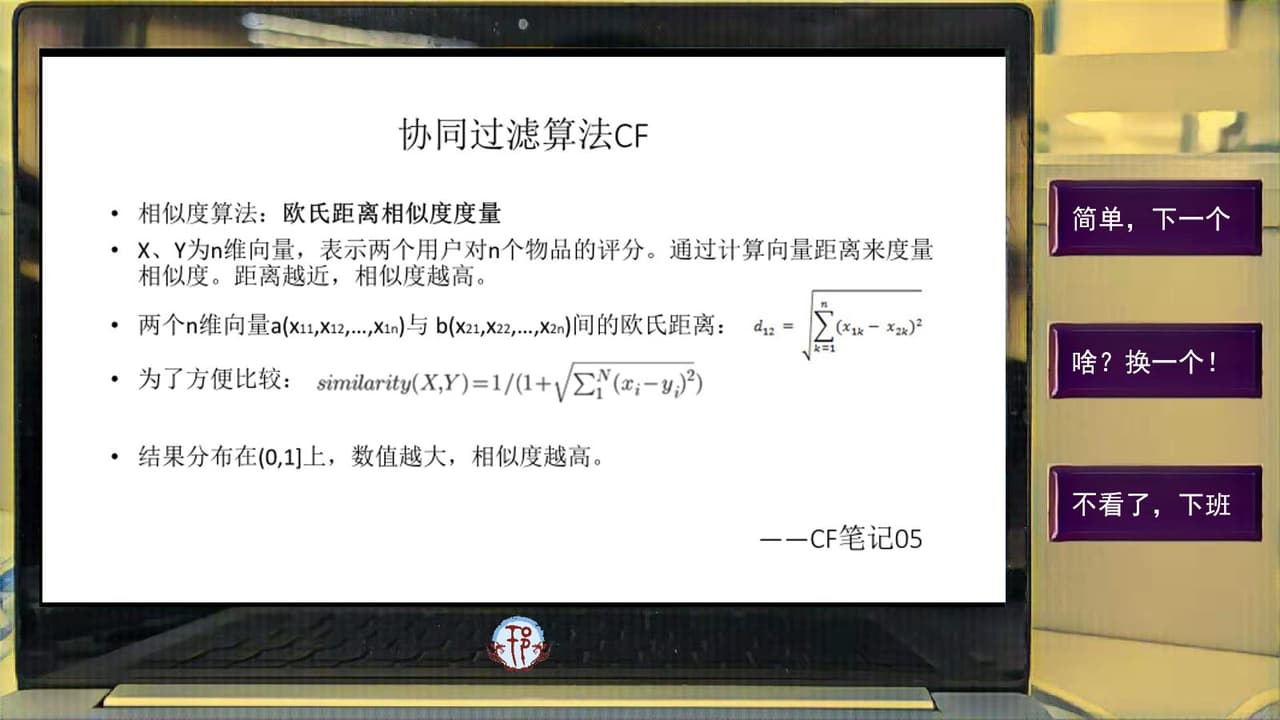 在线教育开发实习生 Elearning Development Intern screenshot 3