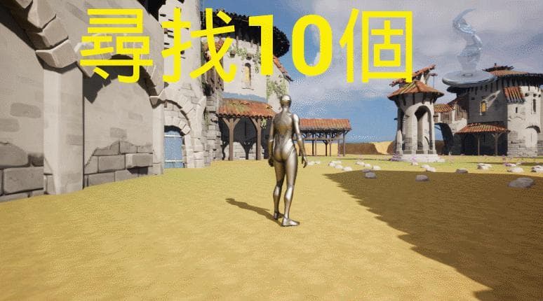 unreal找東西
