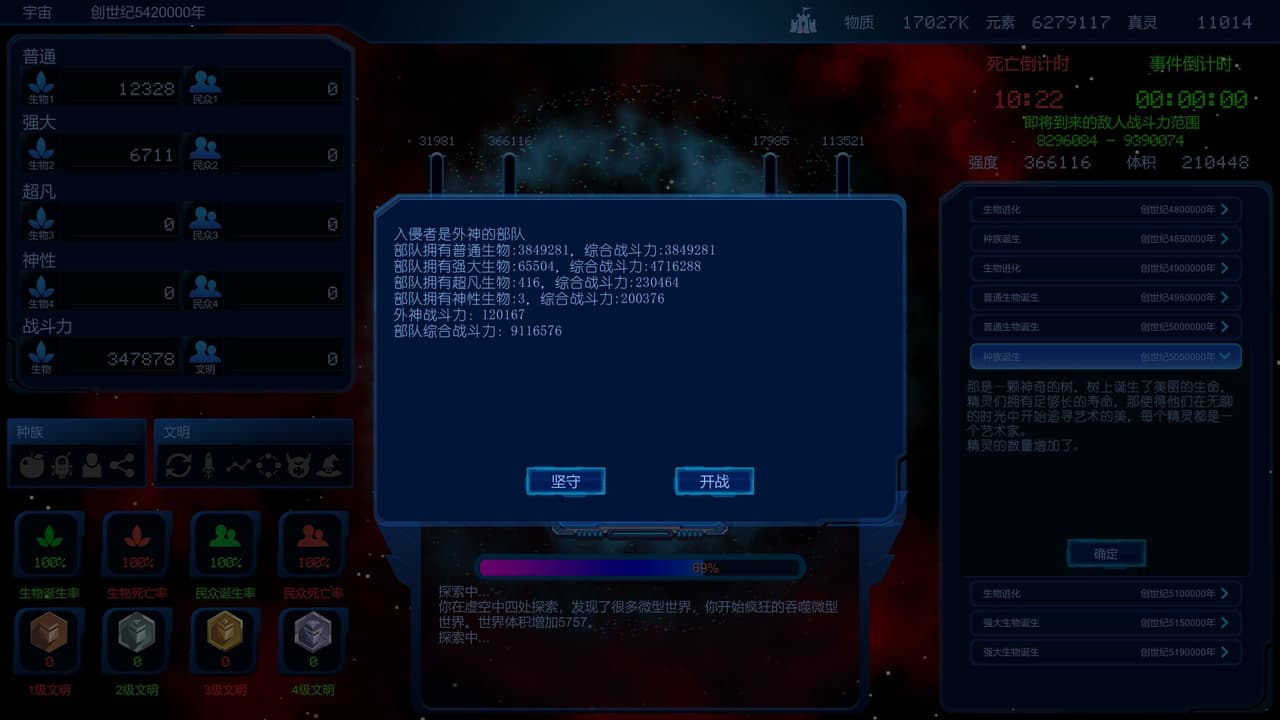 循环世界 screenshot 5