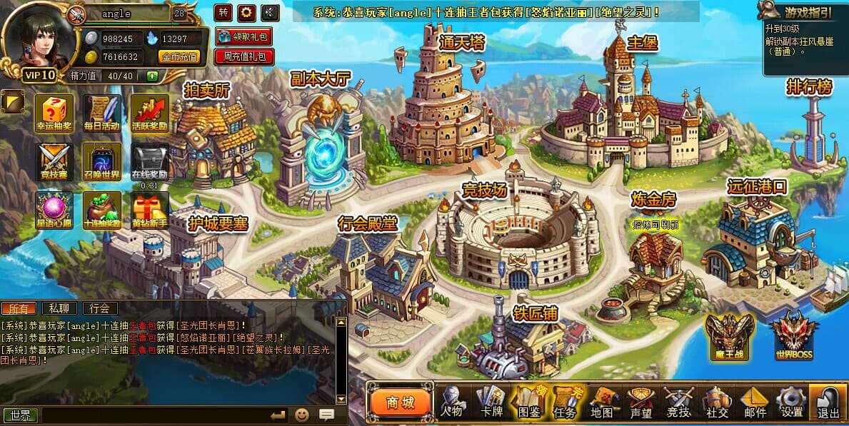 王者召唤 screenshot 2