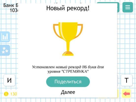 Слова из Слов: фантазируй!