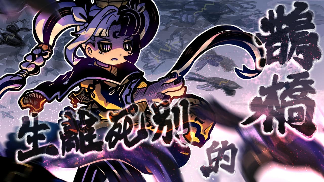 Magical Dou-Shi Liu-Ting screenshot 2