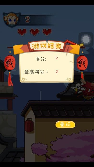 悟空跳跳跳