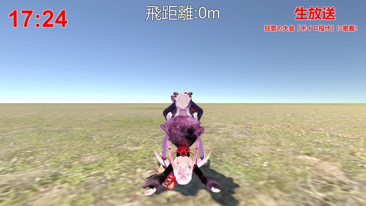 ボイロ投げ screenshot 2