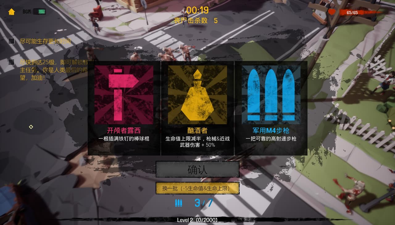 瘟疫清零计划 Project Zero screenshot 6