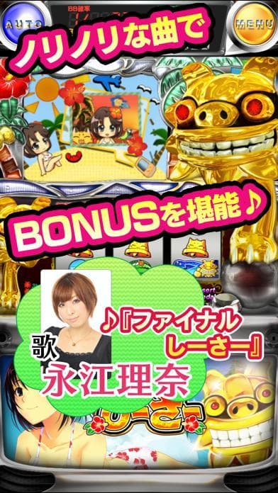 楽Jパチスロ ファイナルしーさー screenshot 5