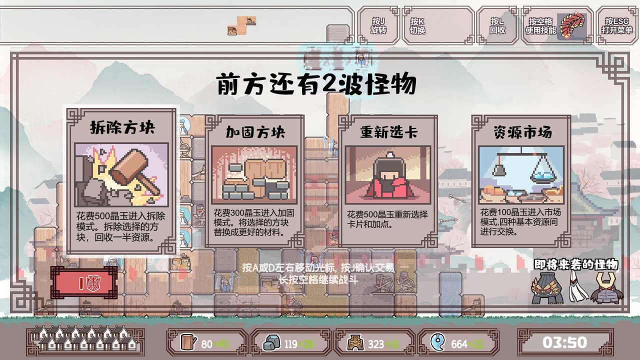 方境战记BlockFight screenshot 3